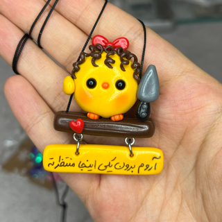 آویز ماشین جوجه قاتل